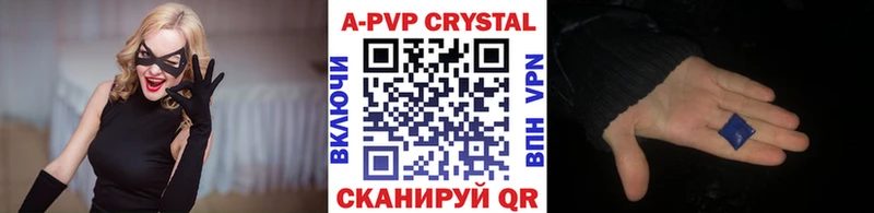 Alpha PVP СК КРИС  цена наркотик  Долинск 
