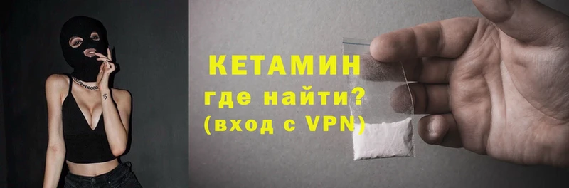 shop наркотические препараты  Долинск  Кетамин VHQ 