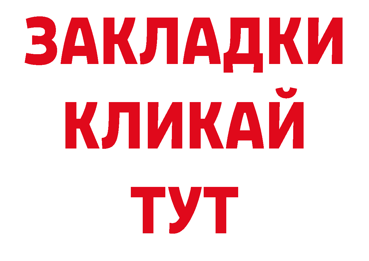 Гашиш 40% ТГК онион сайты даркнета ОМГ ОМГ Долинск