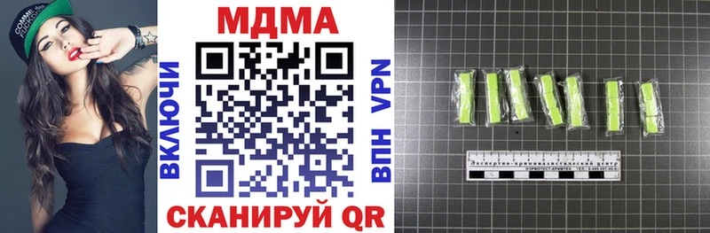 MDMA кристаллы  Долинск 