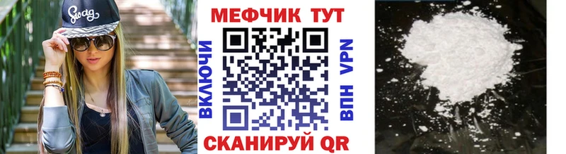 МЕФ VHQ  Долинск 